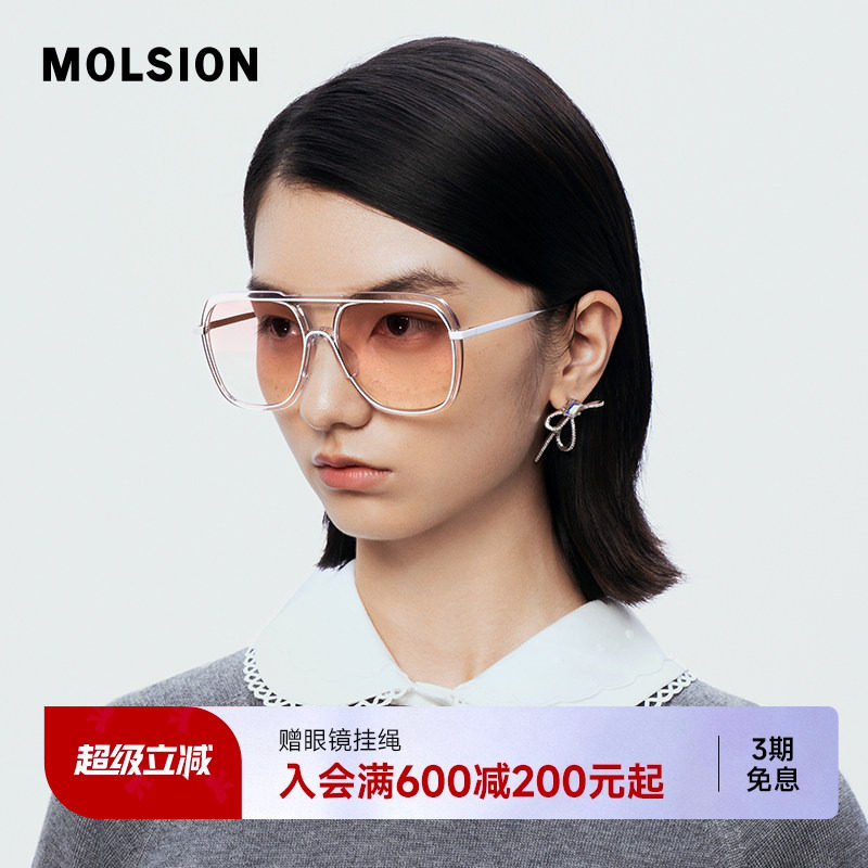 【闪耀镜】陌森遮阳眼镜飞行员太阳镜男双梁偏光驾驶墨镜女MS6088