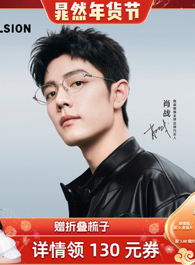 【晁然推荐】陌森时尚百搭近视眼镜光学镜MA7036