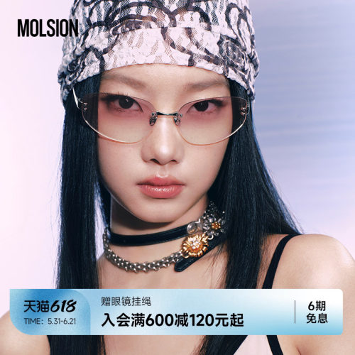陌森26新品极光镜墨镜防晒防紫外线曲面渐变色潮流太阳镜MS7176
