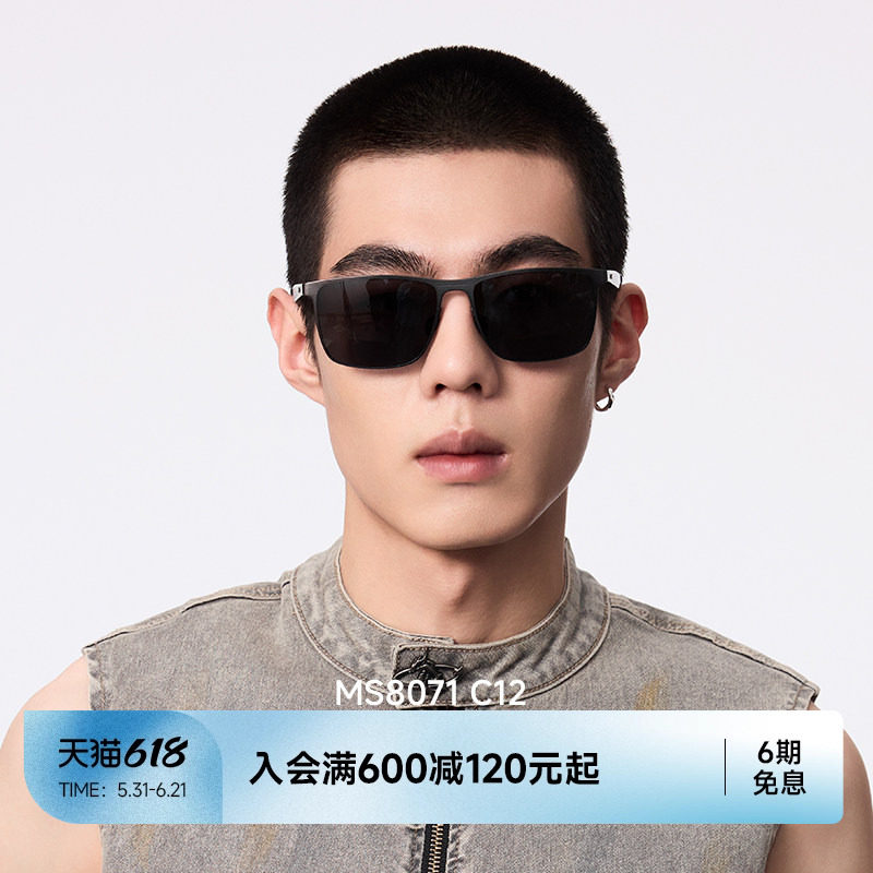 陌森眼镜偏光太阳镜方框防晒防紫外线防强光开车墨镜男MS8071
