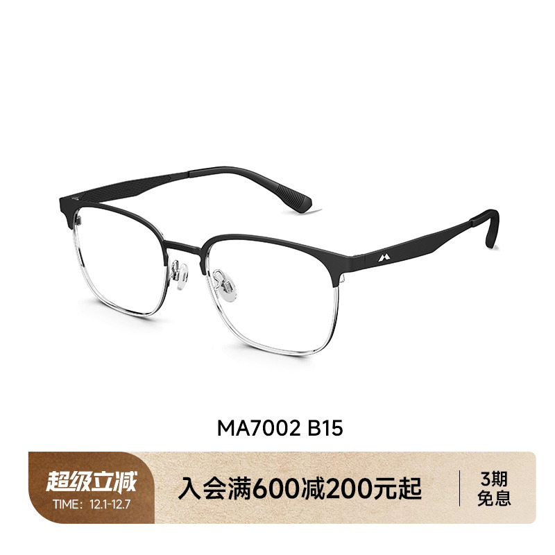 陌森近视眼镜框轻盈钛框