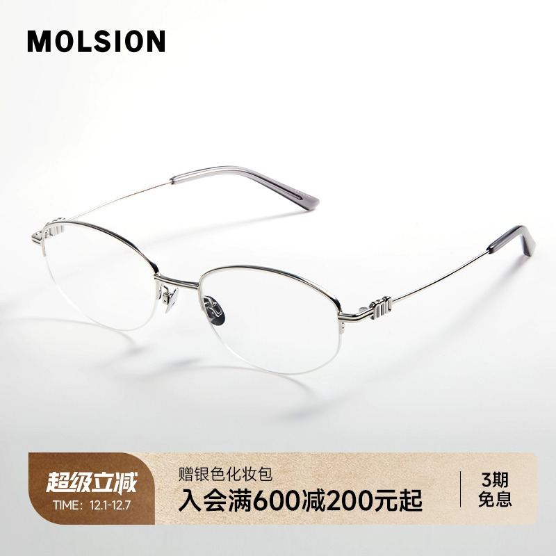 陌森眼镜椭圆框MO7000