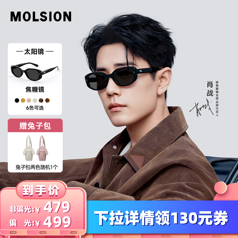 质感板材色泽亮丽 方框墨镜释放个性