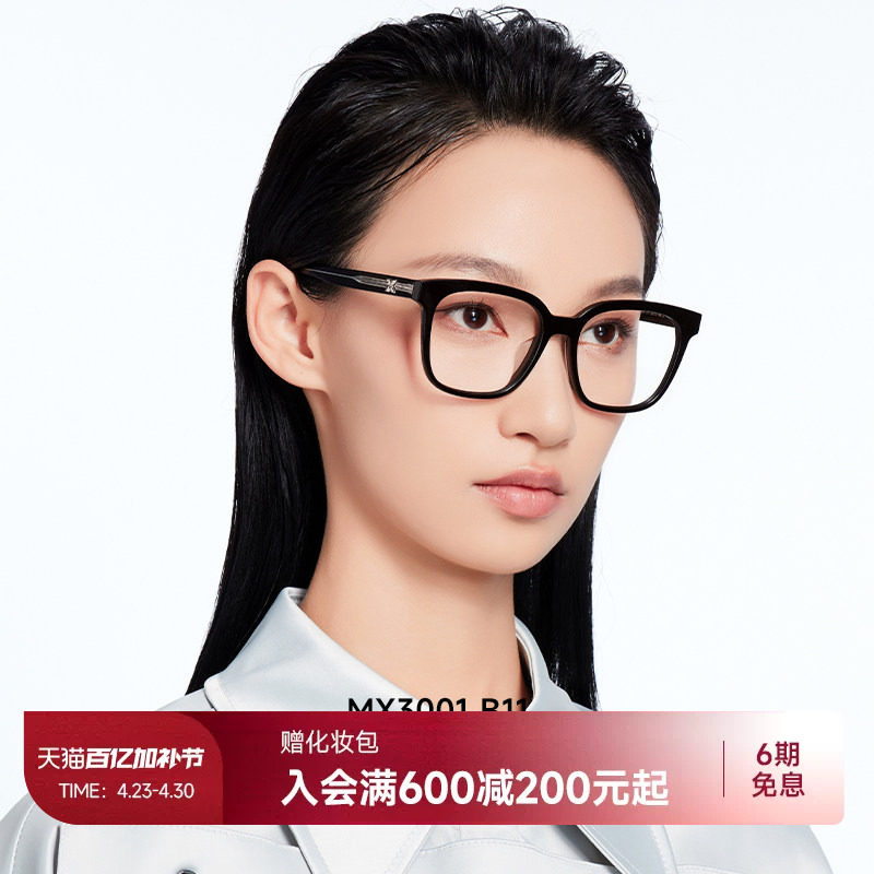 陌森近视素颜黑框眼镜男女款可配度数防蓝光舒适镜片架MX3001