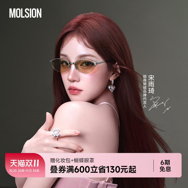 【宋雨琦联名款】陌森墨镜鱼尾镜新品男女款防晒猫眼太阳镜MM1000