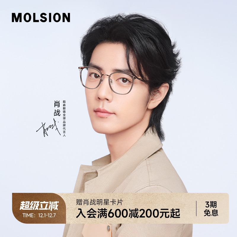 陌森圆框素颜镜架素颜