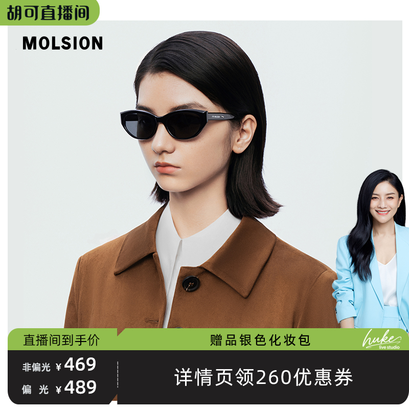 Molsion/陌森防紫外线偏光墨镜女