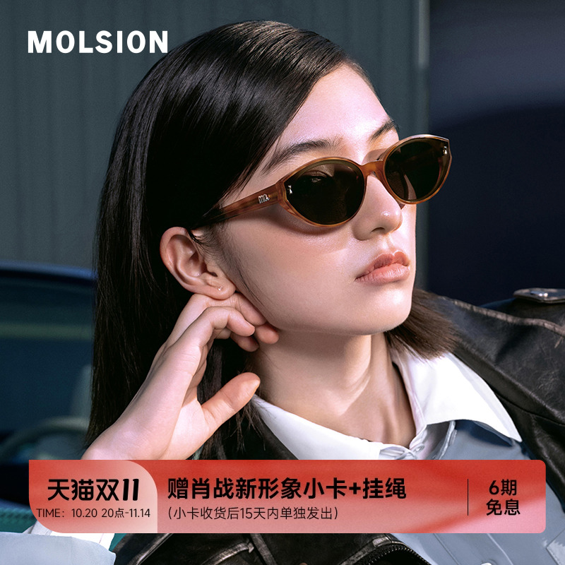 陌森偏光墨镜女款防紫外线太阳镜