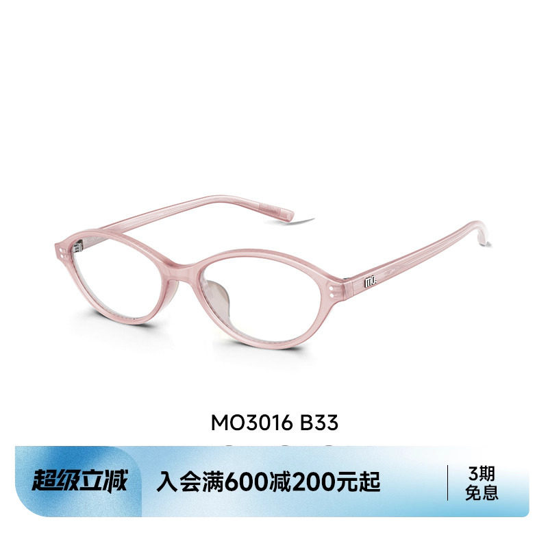 陌森眼镜26新品椭圆框潮流男女款近视可配度数防蓝光学镜MO3016