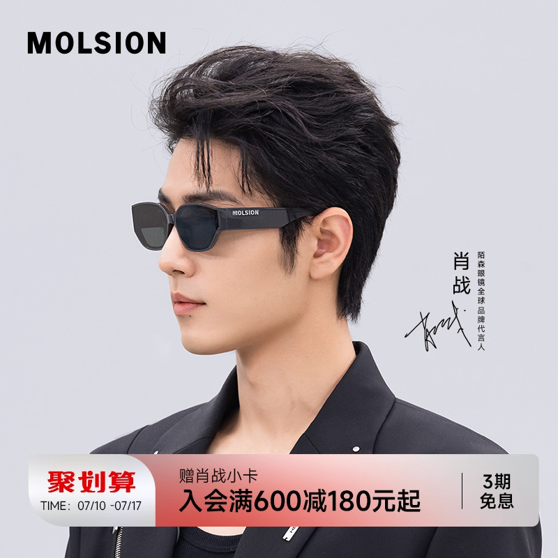 陌森偏光眼镜男女款墨镜