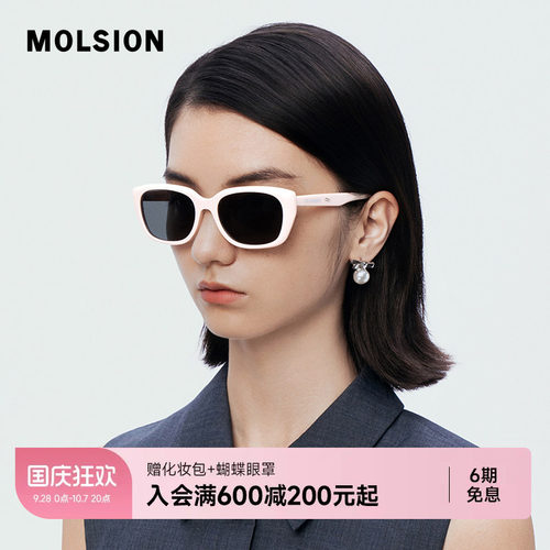 【小粉框】陌森墨镜女款防紫外线眼镜时尚百搭偏光太阳镜MS3069