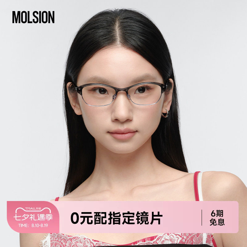 陌森眼镜26新品复古椭圆框男女款近视可配度数防蓝光学镜MO6016