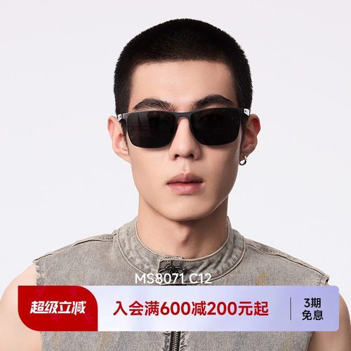 陌森眼镜高清偏光镜片防强光墨镜