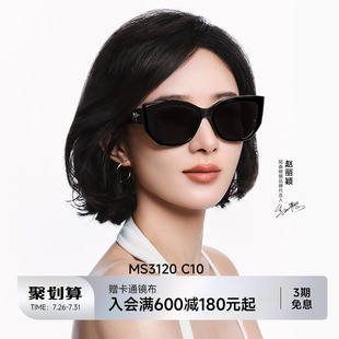 陌森眼鏡趙麗穎同款 貓眼框太陽鏡潮MS3120 高級感墨鏡女款 2025新品