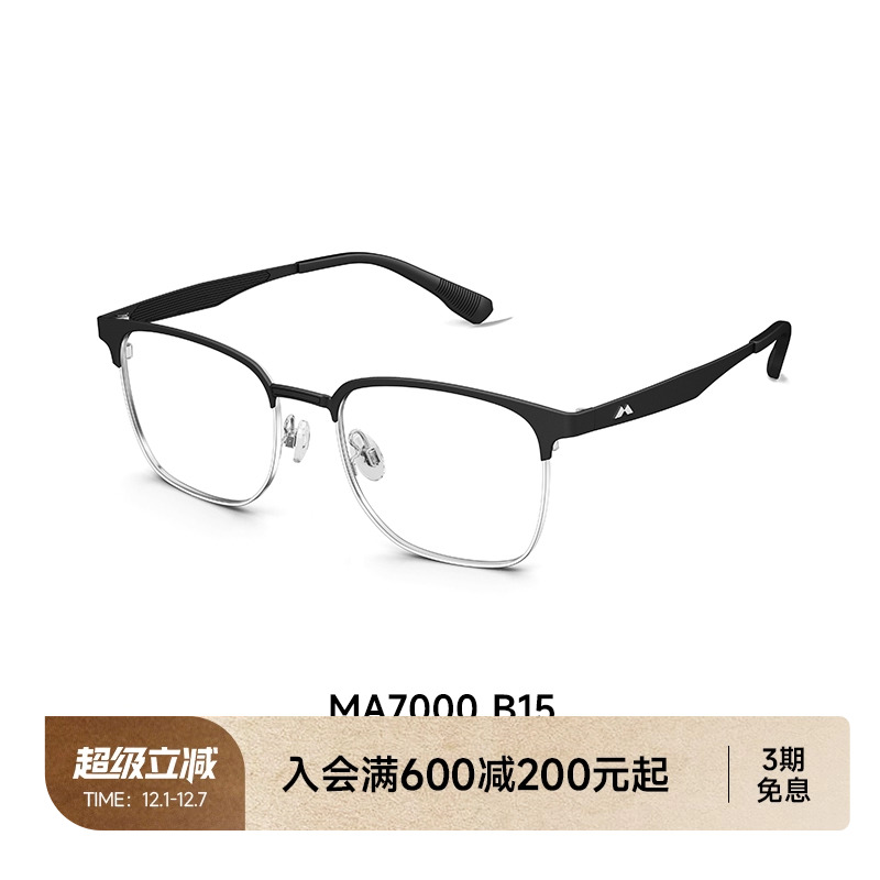 陌森商务眉线框轻盈钛架