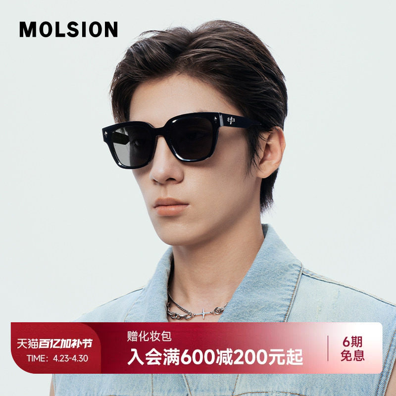 陌森墨镜高级感时尚百搭女款方框防晒防紫外线太阳镜男MS3129