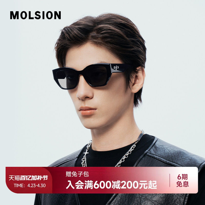 陌森墨镜高级感韩版百搭大框时尚潮流防晒防紫外线太阳镜MS3118