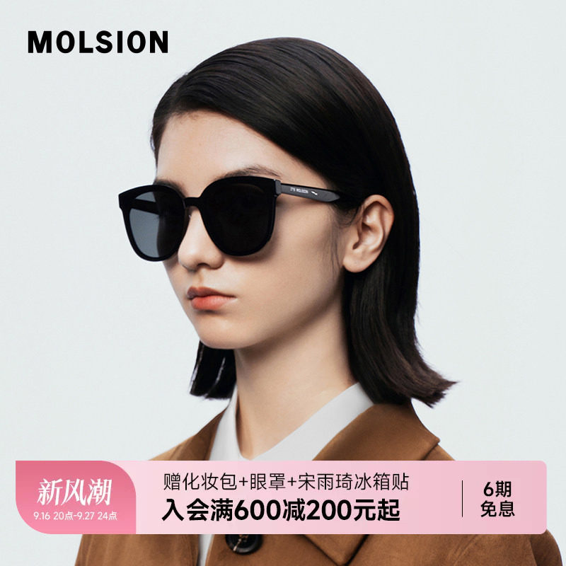 陌森墨镜高级感新款大方框偏光太阳镜防晒防紫外线男女眼镜MS3079