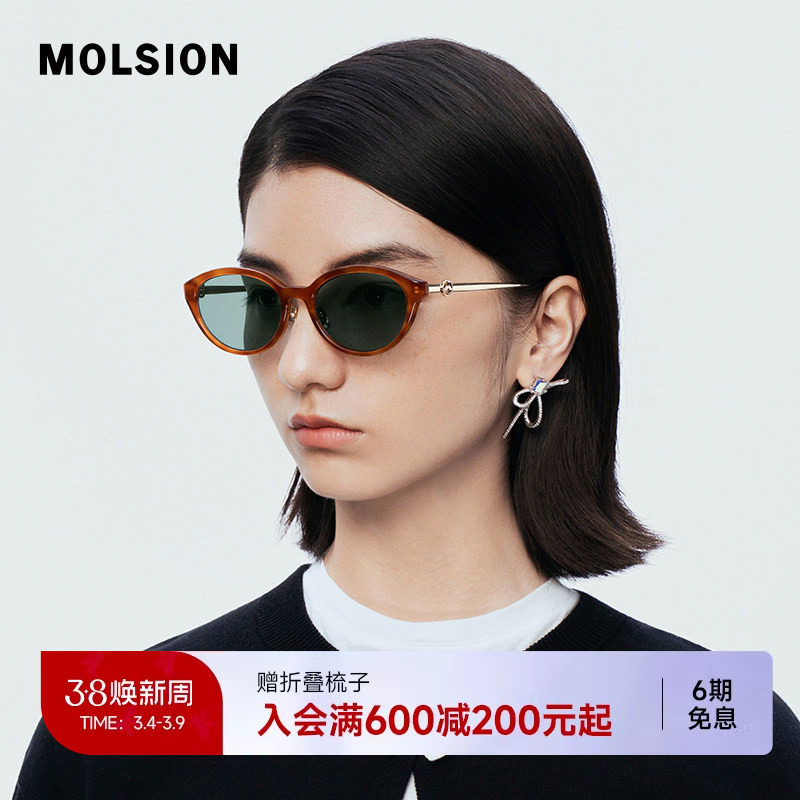 陌森新品偏光墨镜女款防紫外线椭圆框复古防晒高级感太阳镜MM3008