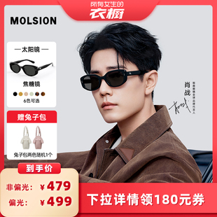 【所有女生的衣橱直播间】陌森眼镜方圆框猫眼墨镜太阳镜MM3000