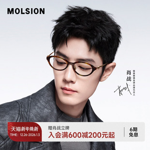 猫眼框近视可配度数光学镜MO3005 陌森眼镜肖战同款 小野猫系列