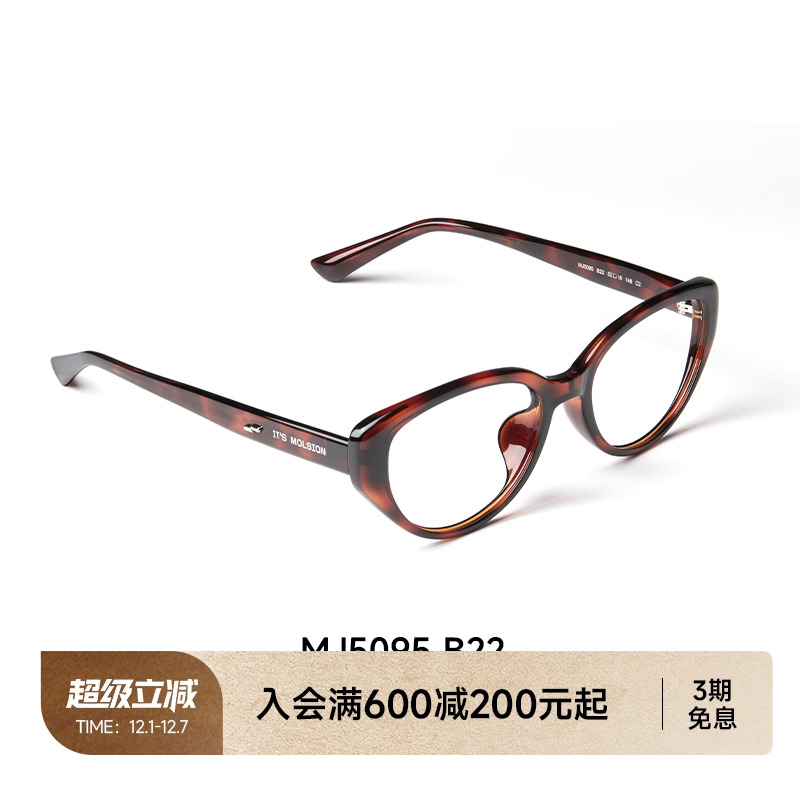 陌森时尚猫眼素颜眼镜框