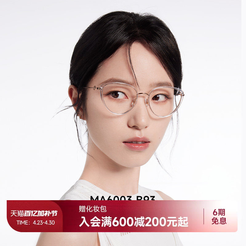 陌森眼镜框男复古小框女眼睛近视可配度数防蓝光透明镜片架MJ6171