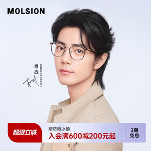 男女可配度数防蓝光圆框素颜光学镜架MA6011 陌森近视眼镜肖战同款
