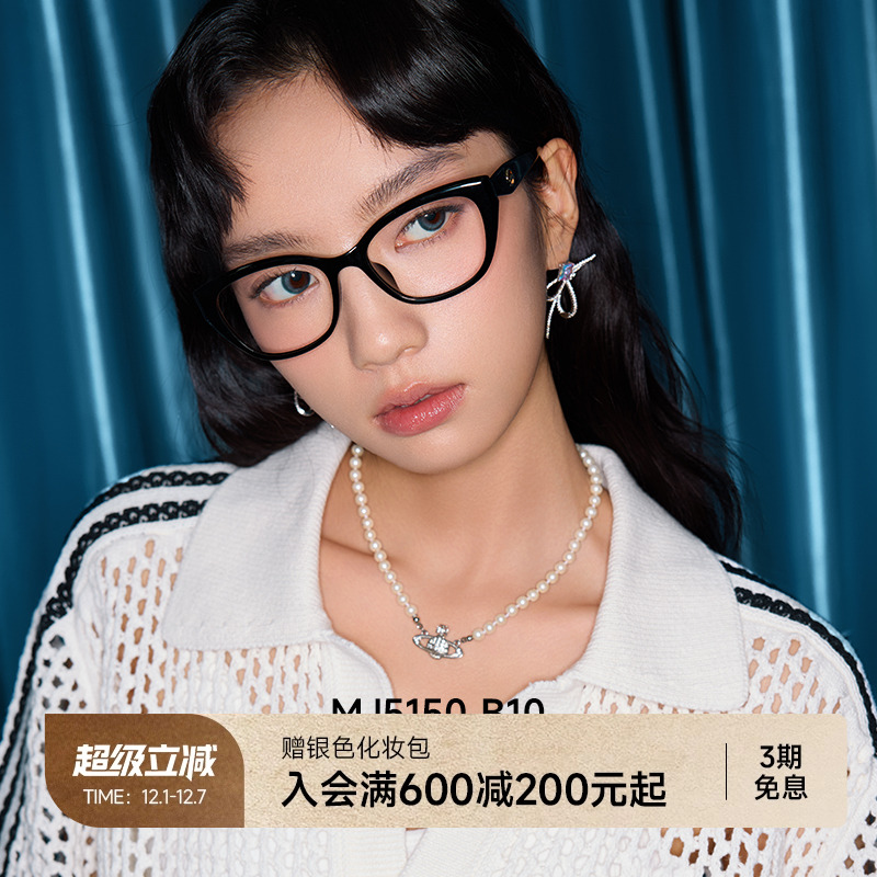 陌森猫眼眼镜素颜黑框