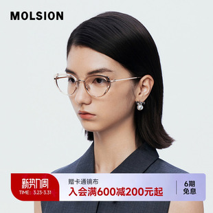 陌森猫眼镜框女款 近视可配度数防蓝光轻质舒适钛金属镜片架MA6032