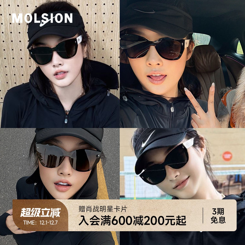 一片式陌森适合方圆脸的太阳眼镜