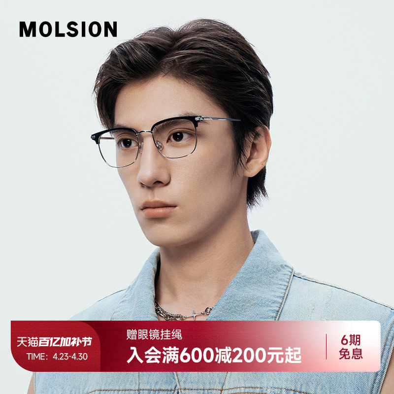 陌森半框眼镜男女款近视可配度数斯文商务眉架钛金属光学镜MA6036