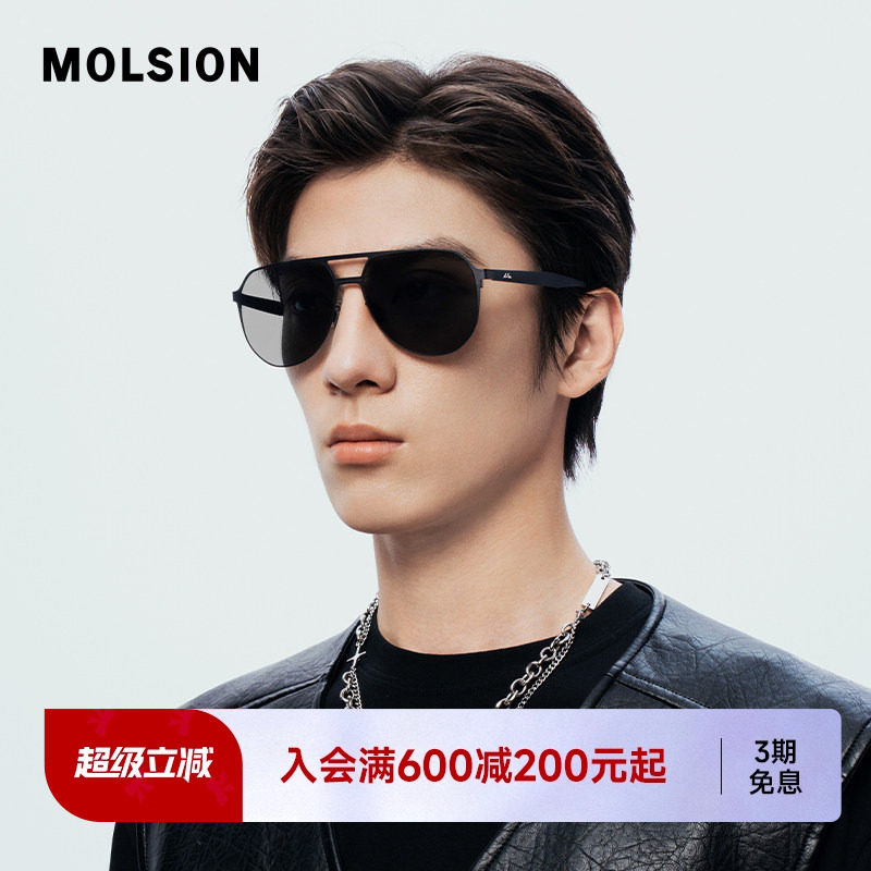 陌森眼镜偏光太阳镜蛤蟆镜飞行员防晒防强光开车墨镜男MS8068