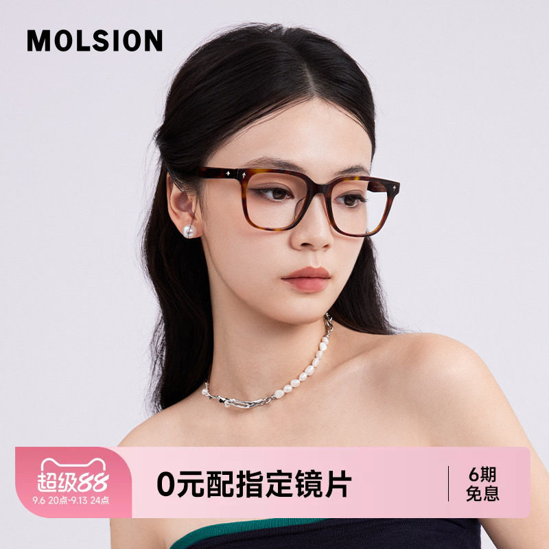 陌森眼镜框男女款近视可配高度数镜片架舒适不夹脸光学镜MJ3118