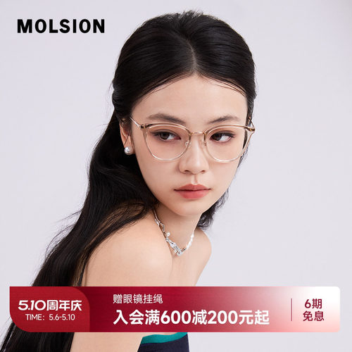 陌森大框显瘦轻质钛架