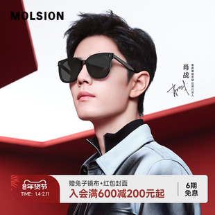 陌森肖战同款偏光太阳眼镜近视墨镜带度数男女开车专用MS3025D