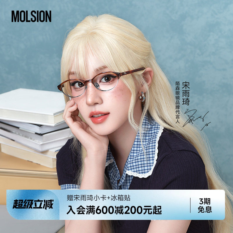 【陌森布朗尼】复古猫眼镜框男女款近视可配度数防蓝光学镜MO6018