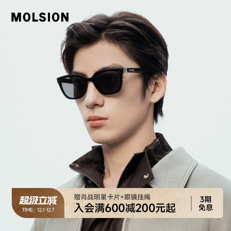 陌森偏光墨镜防紫外线太阳镜