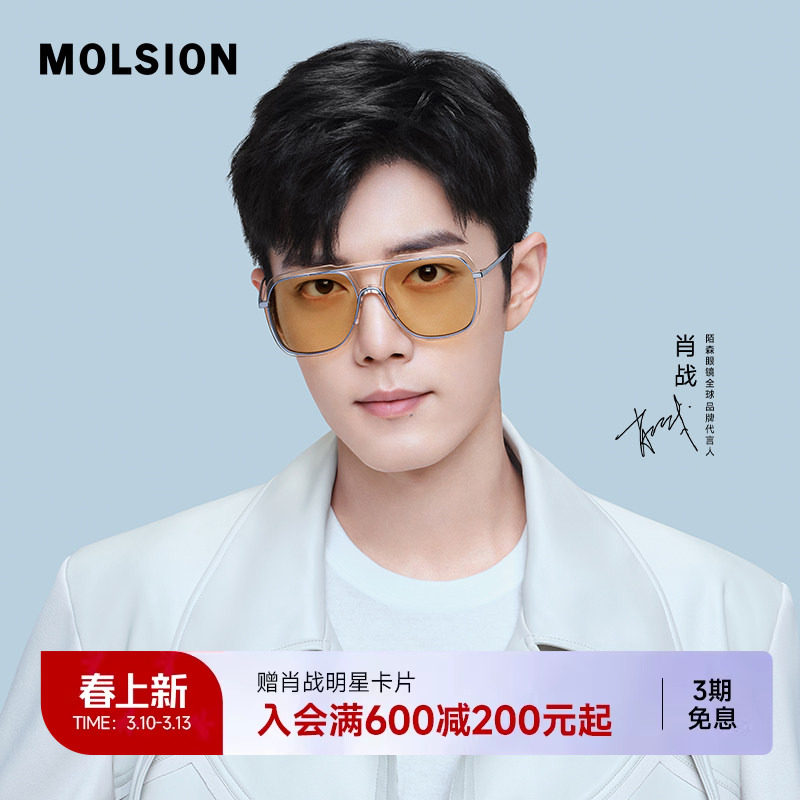 【闪耀镜】陌森遮阳眼镜飞行员太阳镜男双梁偏光驾驶墨镜女MS6088