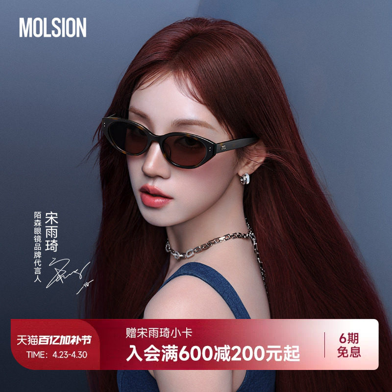 【宋雨琦同款】陌森糖果镜女款新品墨镜猫眼防晒偏光太阳镜MM3002