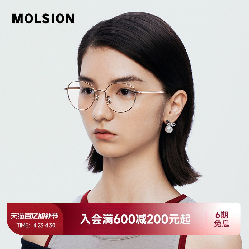 陌森近视眼镜框男女款书呆子椭圆框钛架可配高度数光学镜MA7027