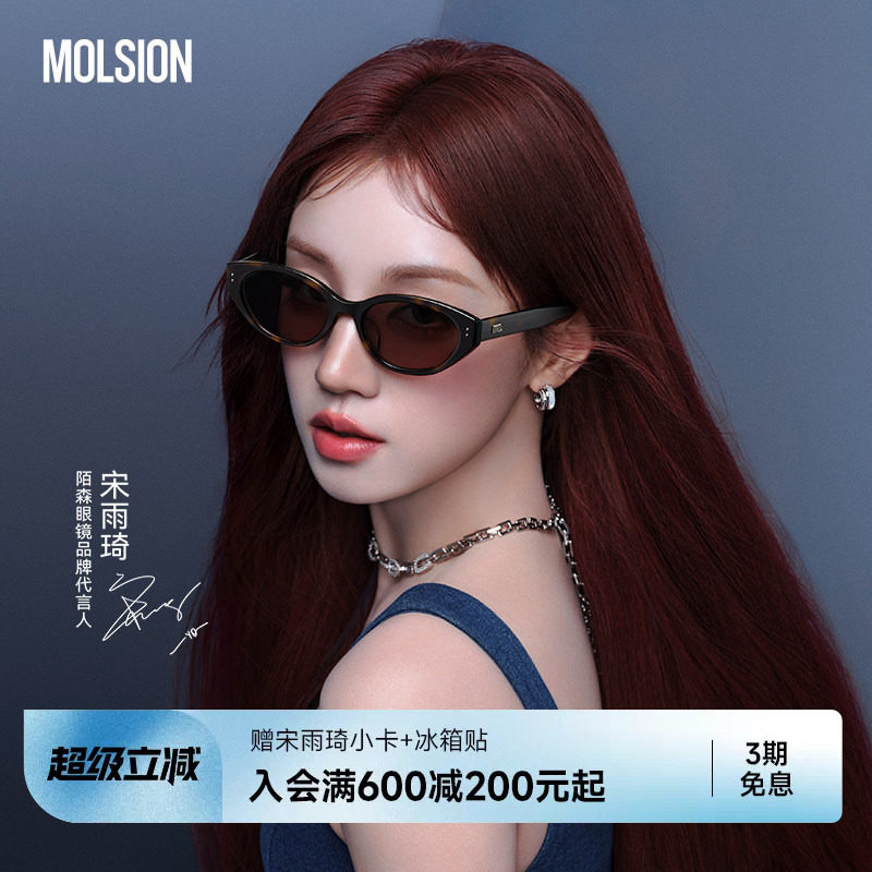 【宋雨琦同款】陌森糖果镜女款新品墨镜猫眼防晒偏光太阳镜MM3002