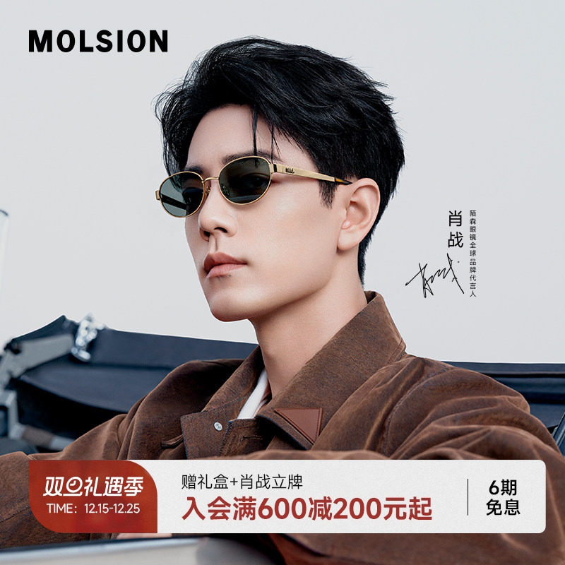 【15周年ID同款千金镜】陌森26新品偏光墨镜防晒椭圆太阳镜MM7005