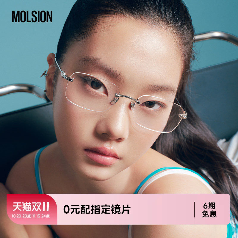 陌森眼镜26新品复古椭圆框男女款近视可配度数防蓝光学镜MO7007