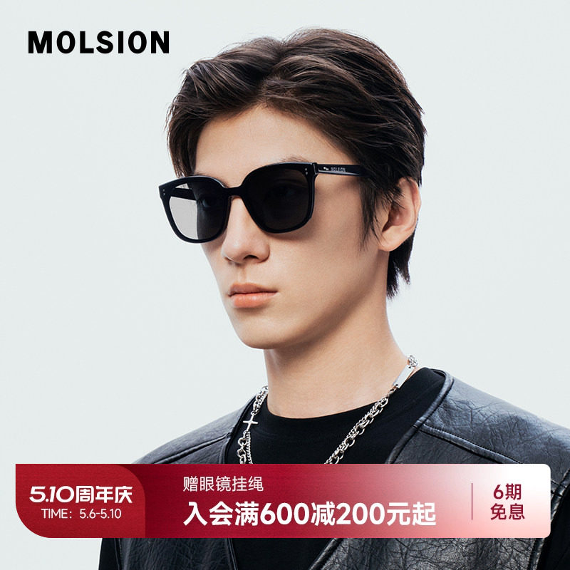 陌森眼镜高级感男女通用防晒墨镜大框偏光太阳镜潮MS3106
