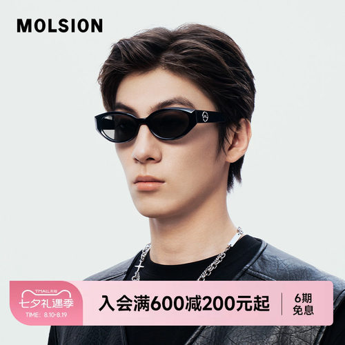 陌森高级感女肖战同款眼镜