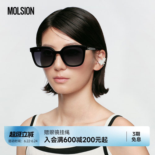 陌森26年新品偏光墨镜防晒防紫外线方框太阳镜MS3159