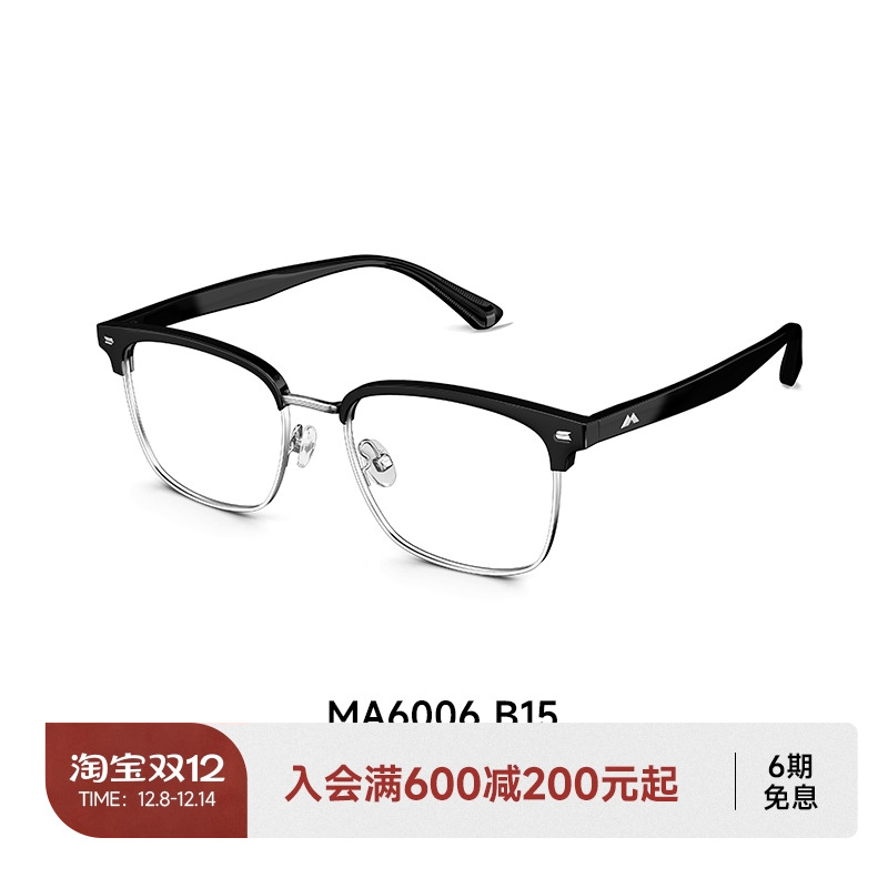 陌森商务眉线框轻盈钛架