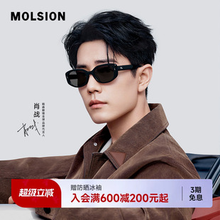 陌森新品 小方糖偏光墨镜防晒紫外线猫眼太阳镜MM3000 肖战同款