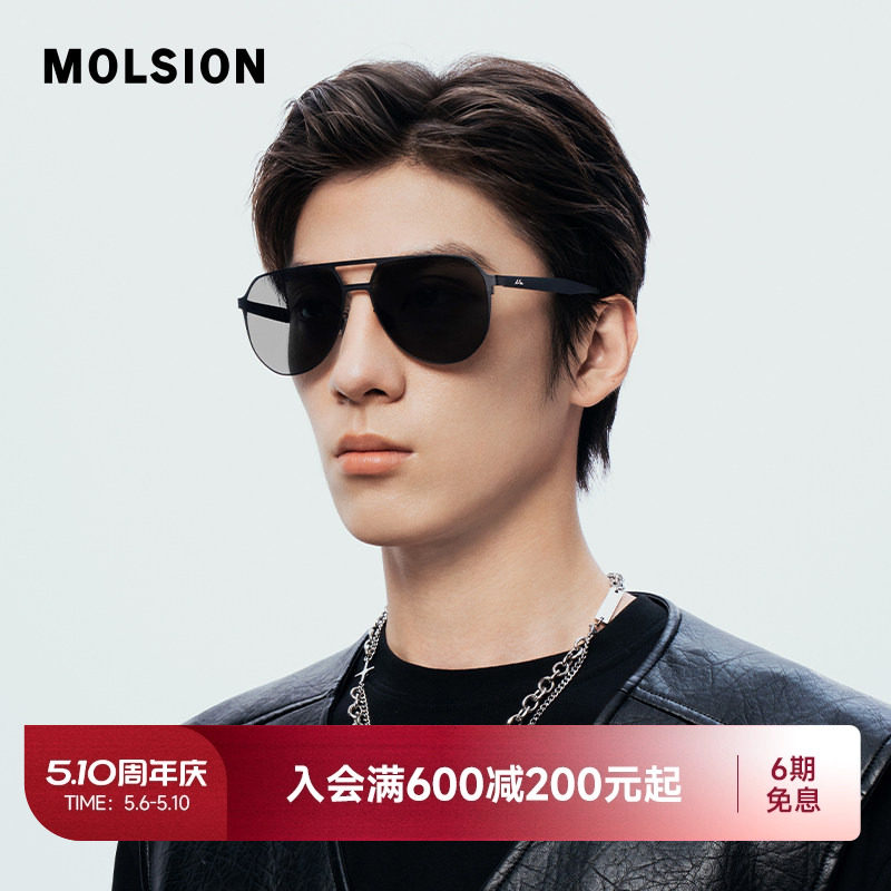 陌森眼镜偏光太阳镜蛤蟆镜飞行员防晒防强光开车墨镜男MS8068